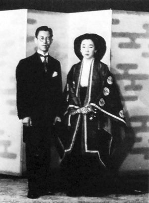 Takatsukasa Wedding 1950