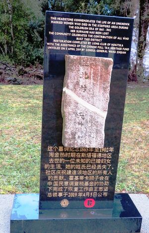 Unknown Chinese Woman Memorial