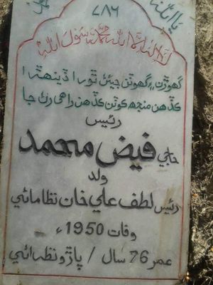 Tombstone of Faiz Muhammad Nizamani