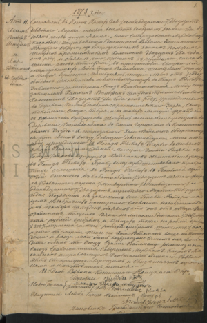 Marriage record of Chejm Wolf SZTUDEN and Chaja WAJSMAN